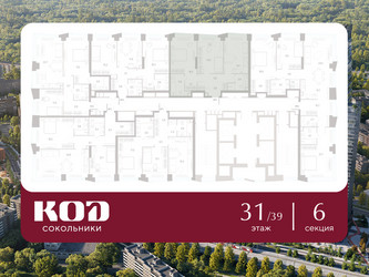Планировка двухкомнатной(квартира) площадью 65.2 квадратных метров в ЖК “ЖК КОД Сокольники”