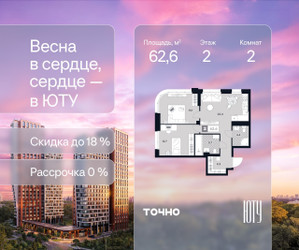 Планировка двухкомнатной(квартира) площадью 62.6 квадратных метров в ЖК “Архитектурный проект ЮТУ”
