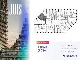 Планировка однокомнатной(апартаменты) площадью 45.7 квадратных метров в “ЖК JOIS (Джойс)”