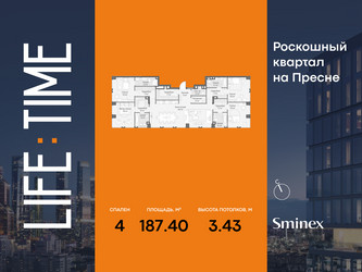 Планировка 4+ комнатной(квартира) площадью 187.4 квадратных метров в ЖК “Роскошный квартал Life Time”