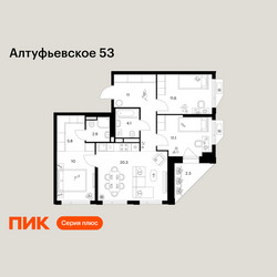 Планировка трехкомнатной(квартира) площадью 79.1 квадратных метров в ЖК “ЖК Алтуфьевское 53”