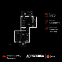 Планировка трехкомнатной(квартира) площадью 97.7 квадратных метров в “Апрелевка Клаб”