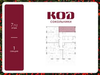 Планировка студии(квартира) площадью 29.4 квадратных метров в ЖК “ЖК КОД Сокольники”