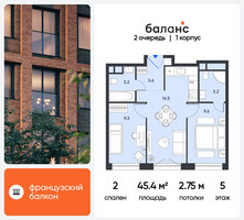 Планировка двухкомнатной(квартира) площадью 45.4 квадратных метров в “ЖК Баланс”