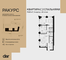 Планировка двухкомнатной(квартира) площадью 79.8 квадратных метров в “ЖК Ракурс”