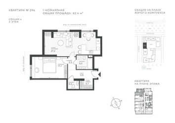 Планировка однокомнатной(квартира) площадью 62.4 квадратных метров в ЖК “ЖК Крылатская 33”