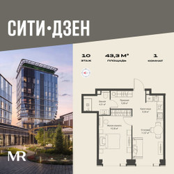 Планировка однокомнатной(квартира) площадью 43.3 квадратных метров в ЖК “Мультиквартал СИТИДЗЕН”