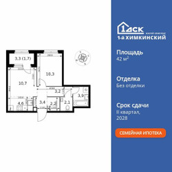Планировка двухкомнатной(квартира) площадью 42.1 квадратных метров в ЖК “ЖК 1-й Химкинский (Первый Химкинский)”