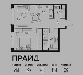 Планировка двухкомнатной(квартира) площадью 50 квадратных метров в ЖК “ЖК PRIDE (Прайд)”
