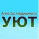 Уют
