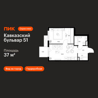 Планировка однокомнатной(квартира) площадью 37 квадратных метров в “ЖК Кавказский бульвар 51”