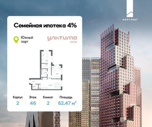 Планировка двухкомнатной(квартира) площадью 62.47 квадратных метров в ЖК “ЖК УЛЬТИМА Сити”