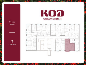 Планировка однокомнатной(квартира) площадью 38.6 квадратных метров в ЖК “ЖК КОД Сокольники”