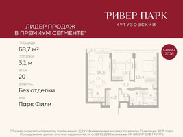 Планировка двухкомнатной(квартира) площадью 68.7 квадратных метров в “ЖК Ривер Парк Кутузовский”