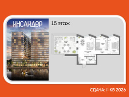 Планировка двухкомнатной(апартаменты) площадью 93.28 квадратных метров в “Дом на набережной Инсайдер”