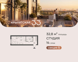 Планировка студии(квартира) площадью 32.8 квадратных метров в “ЖК Крылатская 33”
