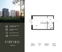 Планировка студии(квартира) площадью 24.7 квадратных метров в “ЖК Форевиль”