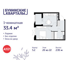 Планировка однокомнатной(квартира) площадью 33.4 квадратных метров в “ЖК Бунинские кварталы”