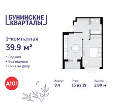 Планировка однокомнатной(квартира) площадью 39.9 квадратных метров в “ЖК Бунинские кварталы”