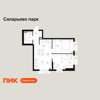 Планировка двухкомнатной(квартира) площадью 50.8 квадратных метров в “ЖК Саларьево парк”