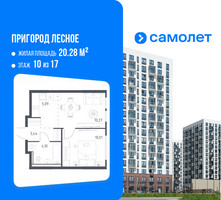 Планировка однокомнатной(квартира) площадью 32.91 квадратных метров в “ЖК Пригород Лесное”