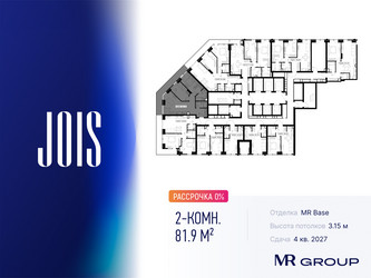 Планировка двухкомнатной(апартаменты) площадью 81.9 квадратных метров в ЖК “ЖК JOIS (Джойс)”