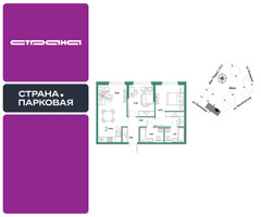 Планировка двухкомнатной(квартира) площадью 65.94 квадратных метров в “ЖК Страна.Парковая”
