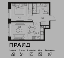 Планировка двухкомнатной(квартира) площадью 46 квадратных метров в “ЖК PRIDE (Прайд)”
