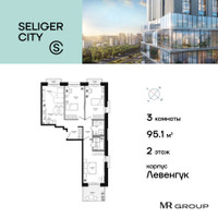 Планировка трехкомнатной(квартира) площадью 95.12 квадратных метров в “ЖК Селигер Сити”