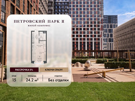 Планировка студии(квартира) площадью 24.2 квадратных метров в “ЖК Петровский парк II”