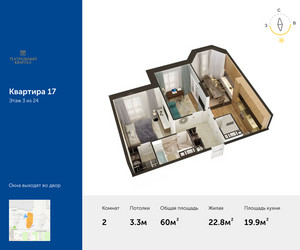 Планировка двухкомнатной(квартира) площадью 60 квадратных метров в ЖК “ЖК Театральный квартал”