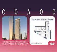 Планировка двухкомнатной(квартира) площадью 61.16 квадратных метров в “ЖК Солос”