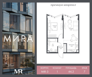 Планировка квартиры, ID 488682