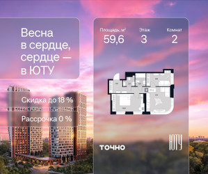 Планировка двухкомнатной(квартира) площадью 59.6 квадратных метров в ЖК “Архитектурный проект ЮТУ”