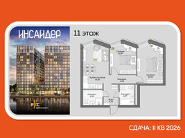 Планировка двухкомнатной(апартаменты) площадью 61.09 квадратных метров в “Дом на набережной Инсайдер”