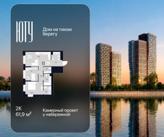 Планировка двухкомнатной(квартира) площадью 61.9 квадратных метров в “Архитектурный проект ЮТУ”
