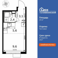 Планировка студии(квартира) площадью 20.7 квадратных метров в “ЖК 1-й Химкинский (Первый Химкинский)”