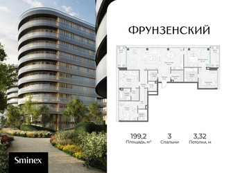 Планировка трехкомнатной(квартира) площадью 199.2 квадратных метров в ЖК “Клубный квартал "Фрунзенский"”