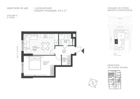 Планировка однокомнатной(квартира) площадью 49.4 квадратных метров в “ЖК Крылатская 33”