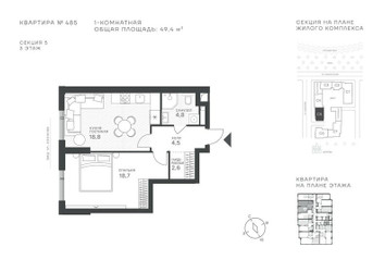 Планировка однокомнатной(квартира) площадью 49.4 квадратных метров в ЖК “ЖК Крылатская 33”