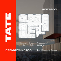 Планировка 4+ комнатной(квартира) площадью 109.77 квадратных метров в “ЖК TATE (Тэйт)”