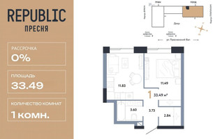 Планировка однокомнатной(квартира) площадью 33.49 квадратных метров в “ЖК Репаблик”