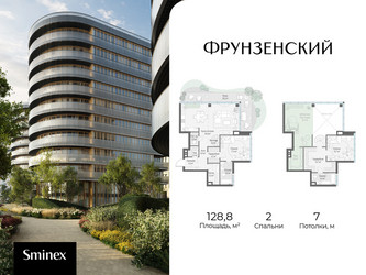 Планировка двухкомнатной(квартира) площадью 128.8 квадратных метров в ЖК “Клубный квартал "Фрунзенский"”