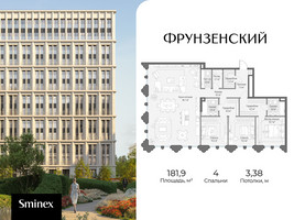 Планировка 4+ комнатной(квартира) площадью 181.9 квадратных метров в “Клубный квартал "Фрунзенский"”