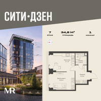 Планировка однокомнатной(квартира) площадью 34.77 квадратных метров в “Мультиквартал СИТИДЗЕН”