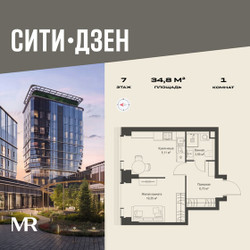 Планировка однокомнатной(квартира) площадью 34.77 квадратных метров в ЖК “Мультиквартал СИТИДЗЕН”