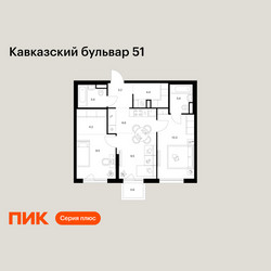 Планировка двухкомнатной(квартира) площадью 58.1 квадратных метров в ЖК “ЖК Кавказский бульвар 51”