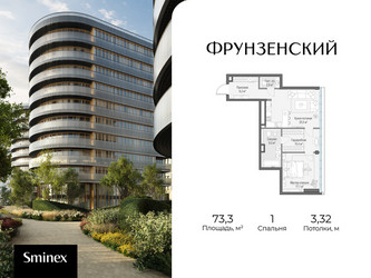 Планировка однокомнатной(квартира) площадью 73.3 квадратных метров в ЖК “Клубный квартал "Фрунзенский"”
