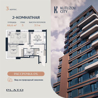 Планировка двухкомнатной(квартира) площадью 66.6 квадратных метров в “Кутузов Сити”