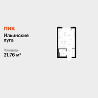 Планировка студии(квартира) площадью 21.76 квадратных метров в “ЖК Ильинские луга”